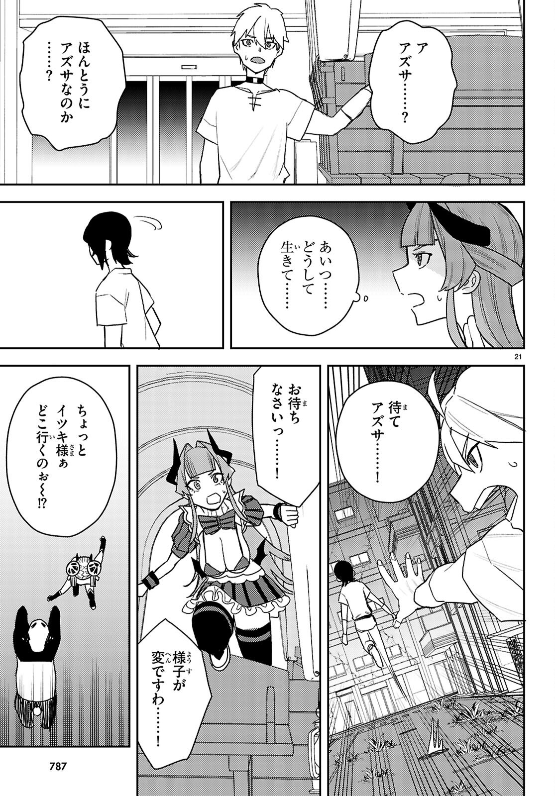 Page 21