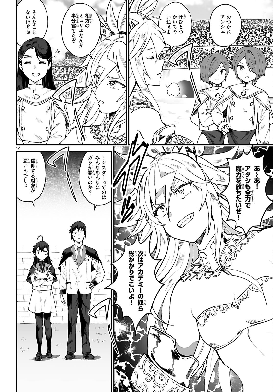 Page 12