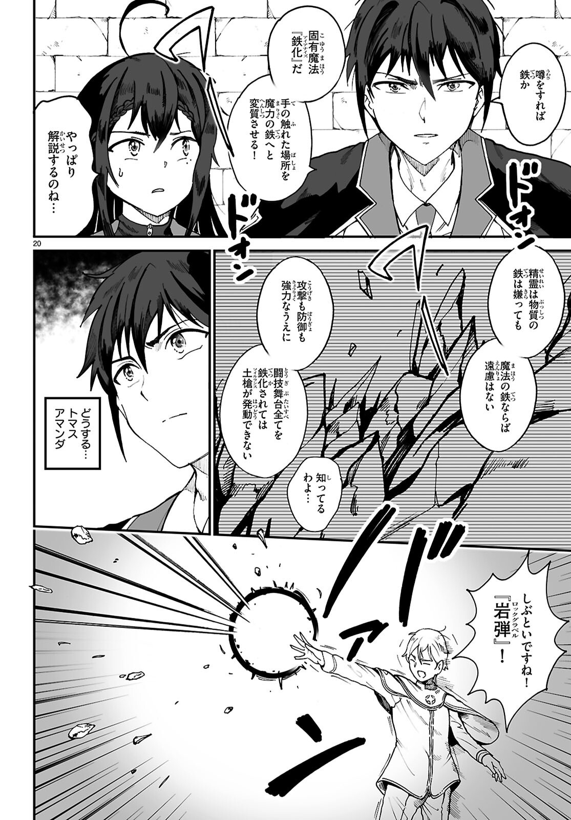 Page 20