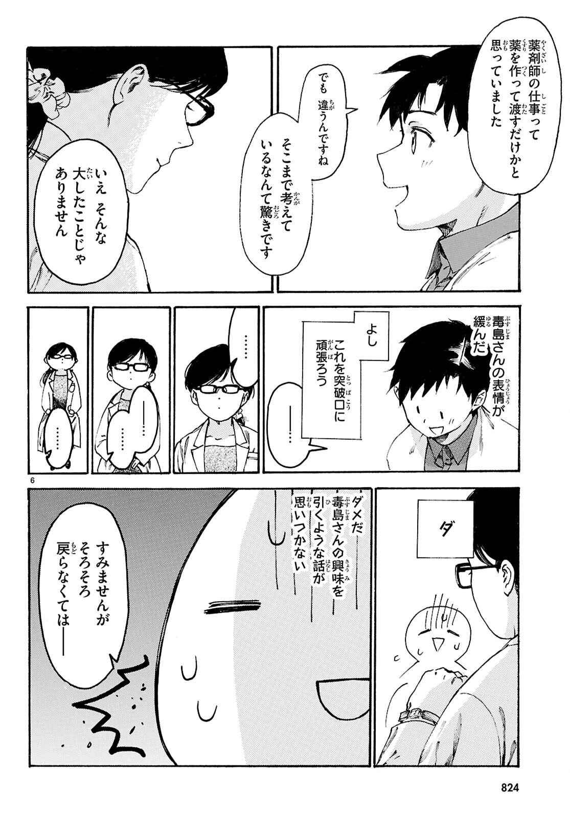 Page 6