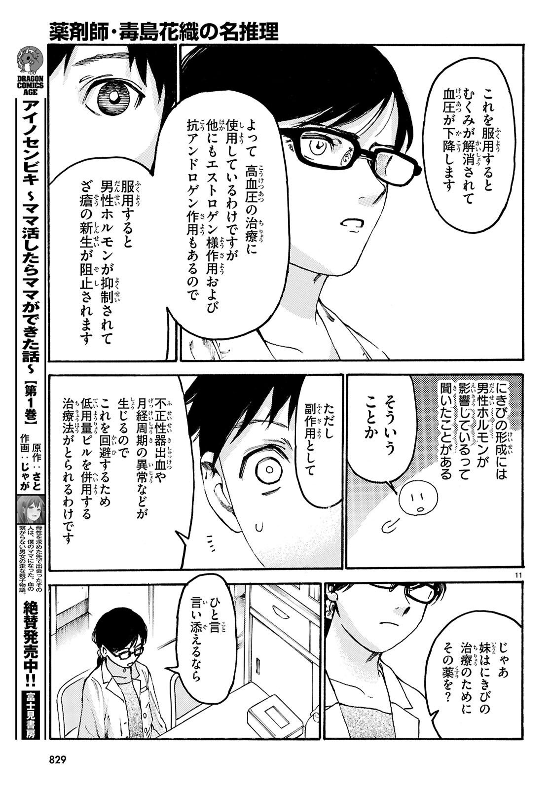 Page 11