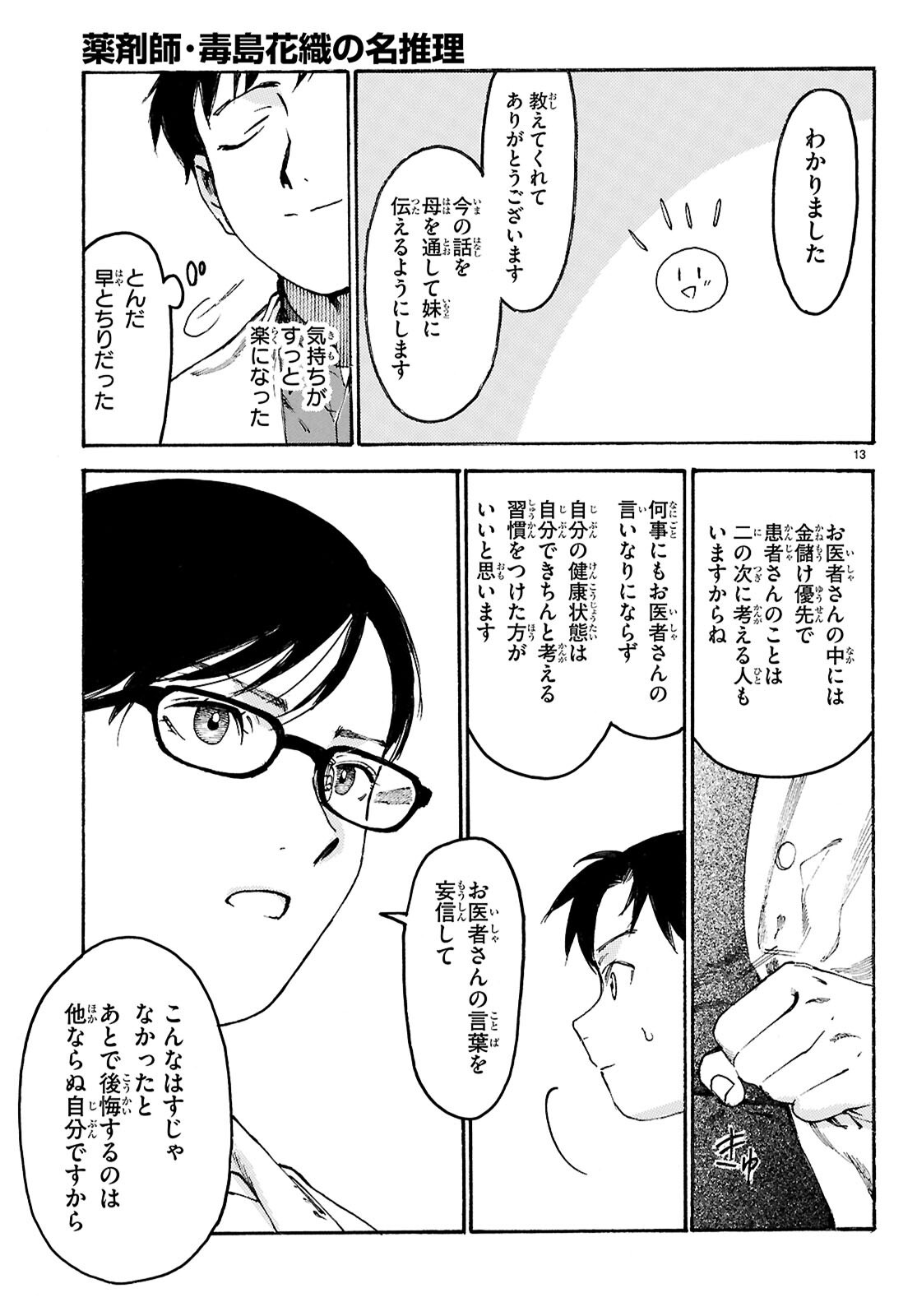 Page 13