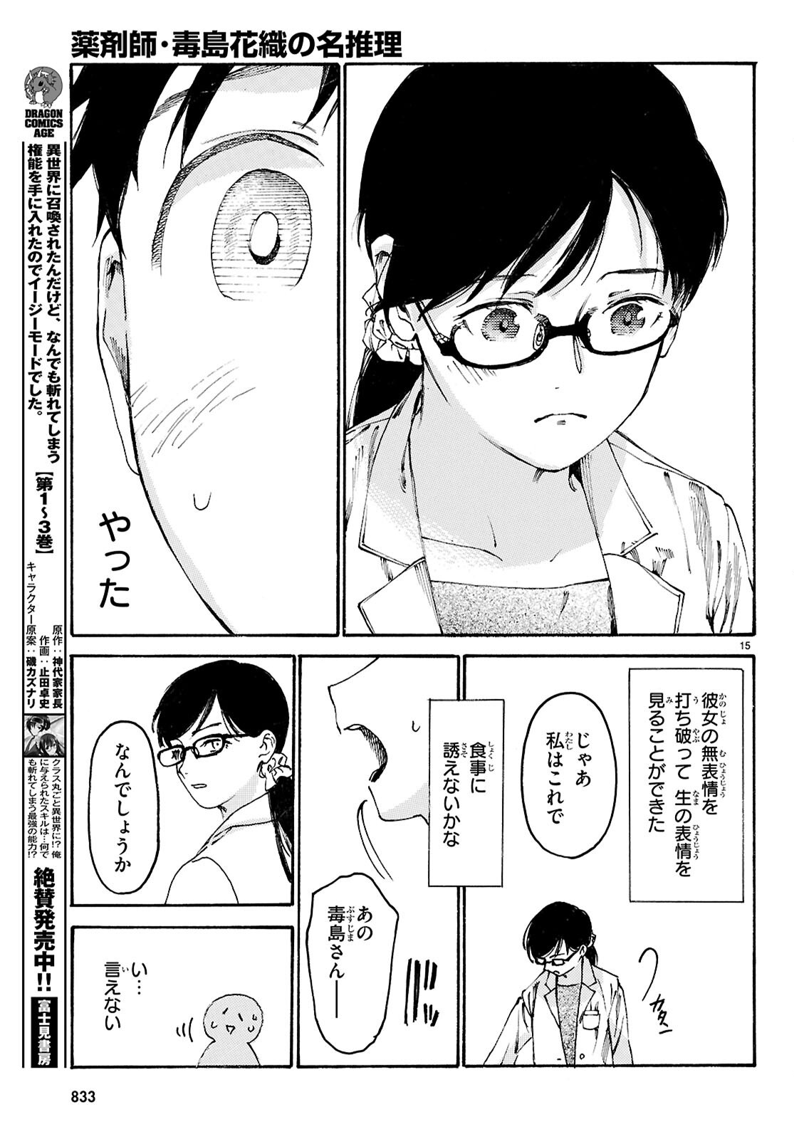 Page 15