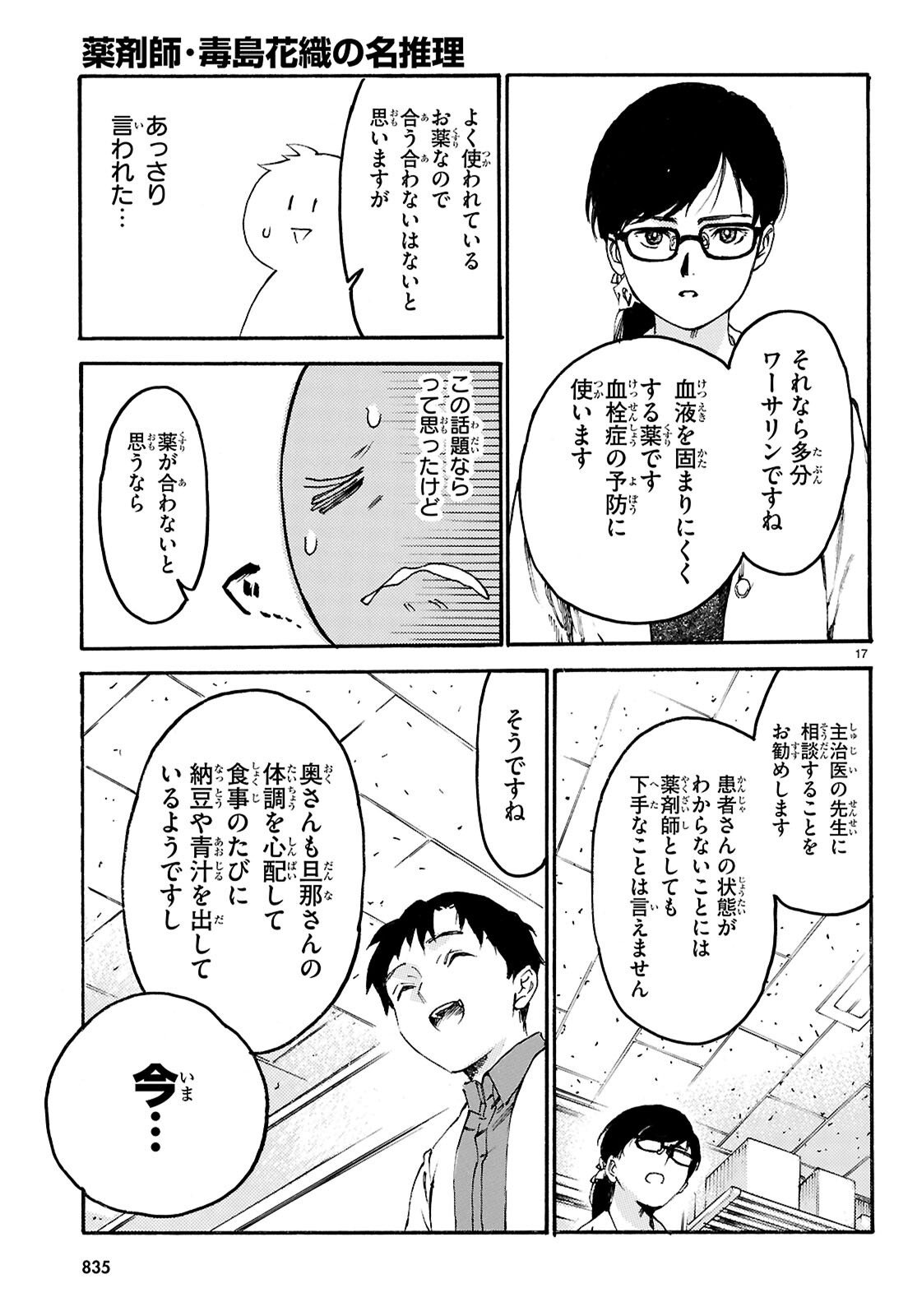Page 17