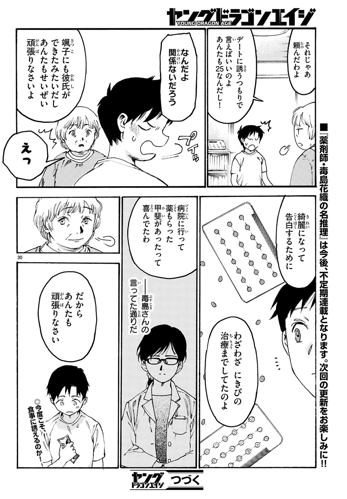 Page 30