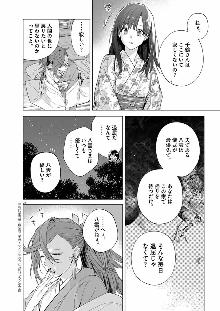 Page 22
