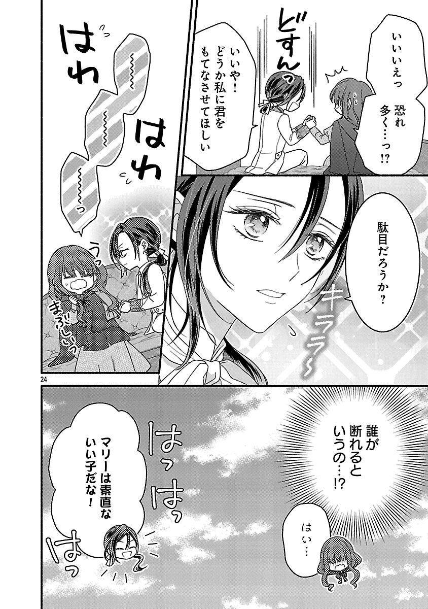 Page 25