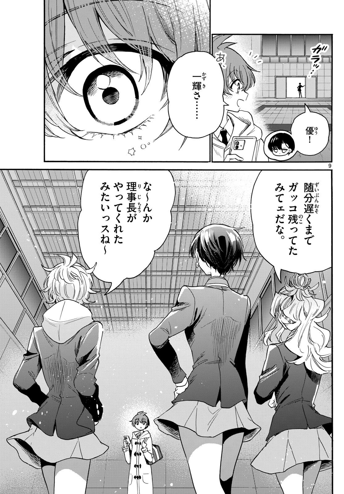 Page 9