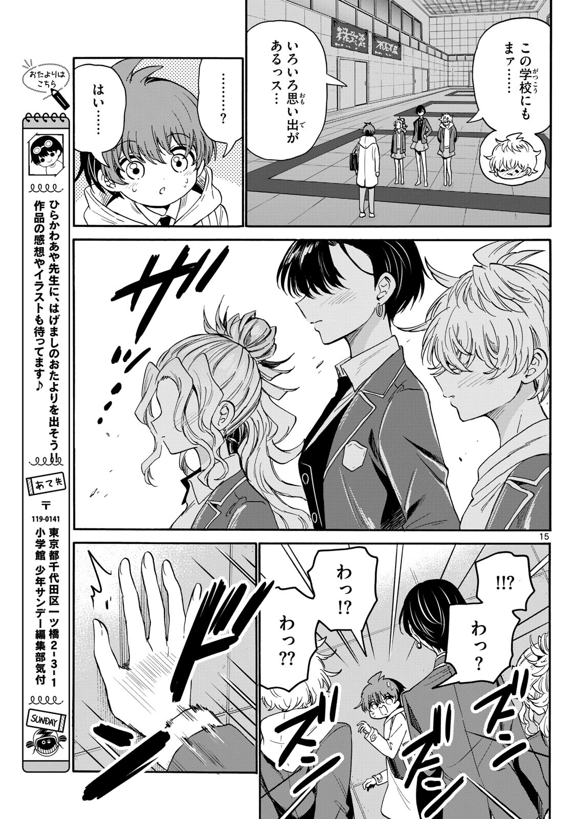 Page 15