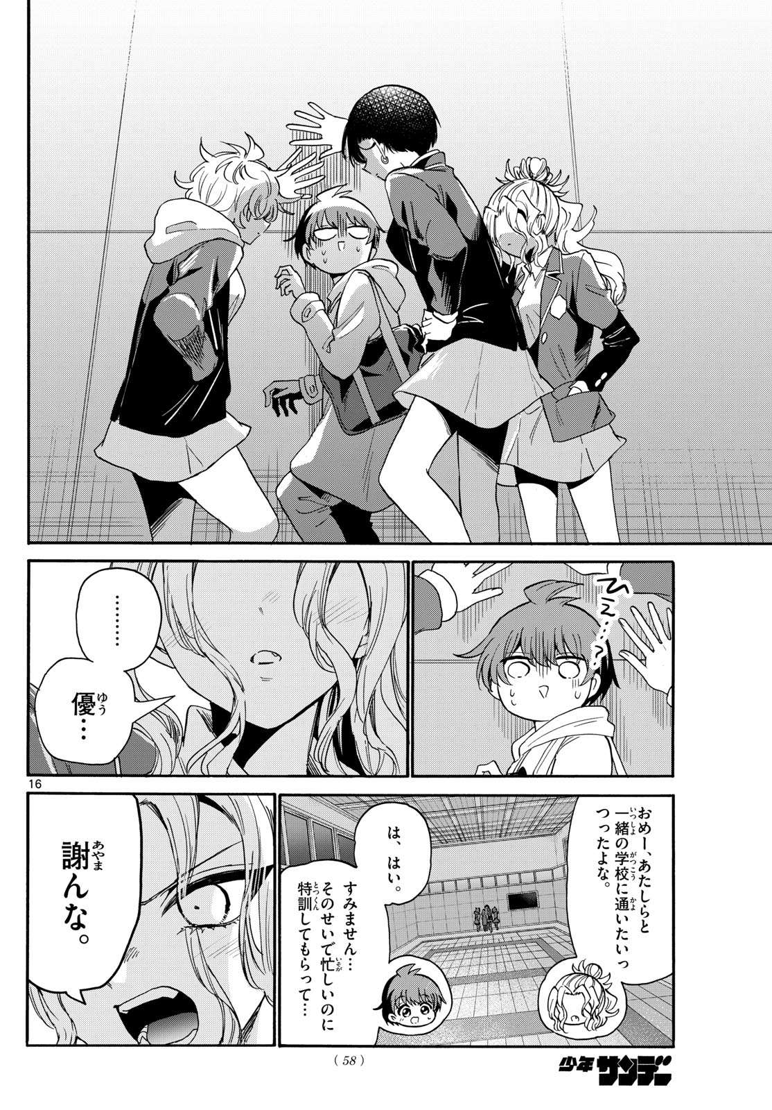 Page 16