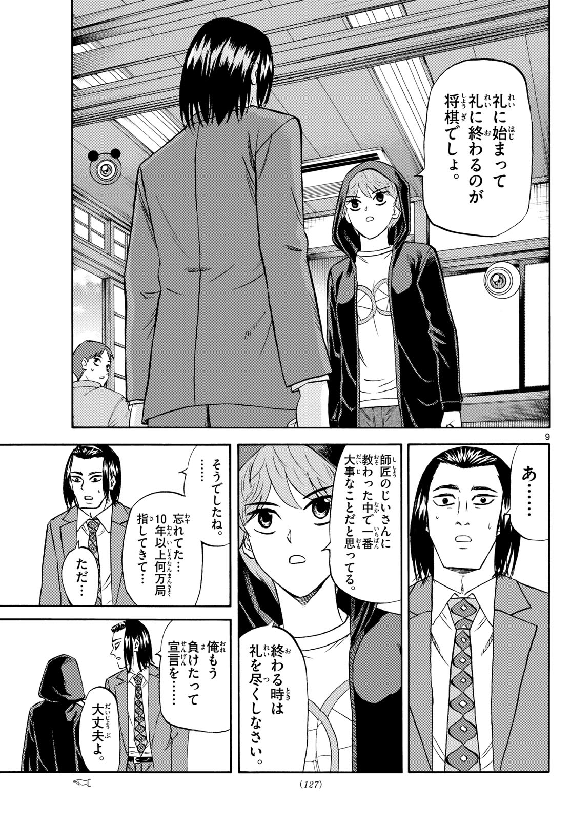 Page 9
