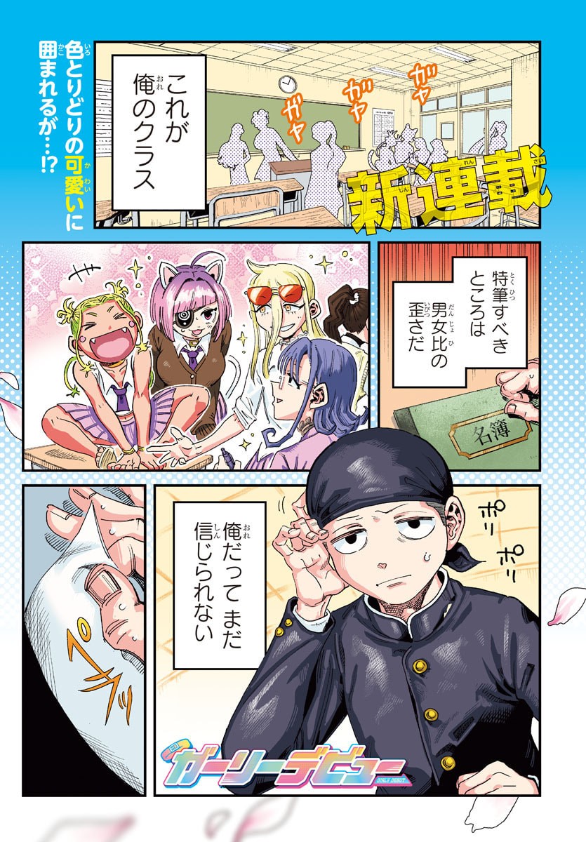 Page 1