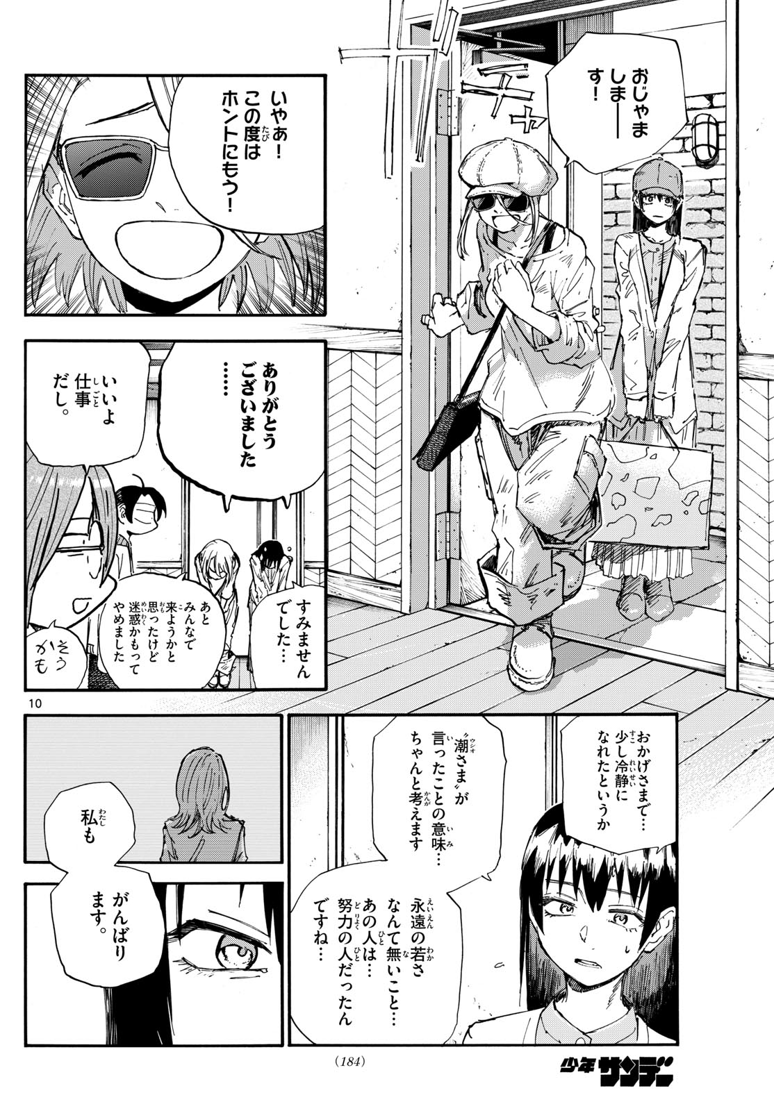 Page 10