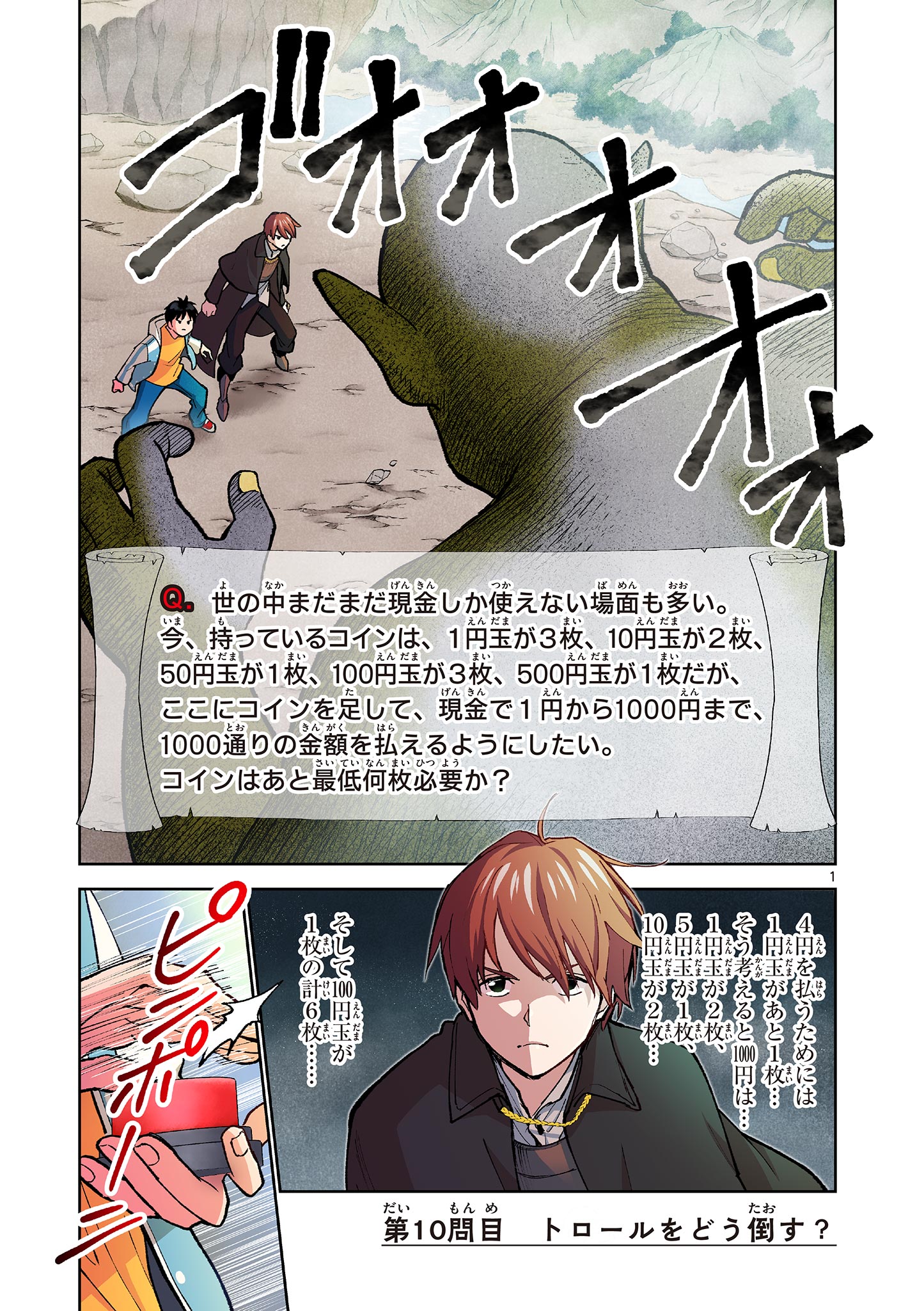 Page 1