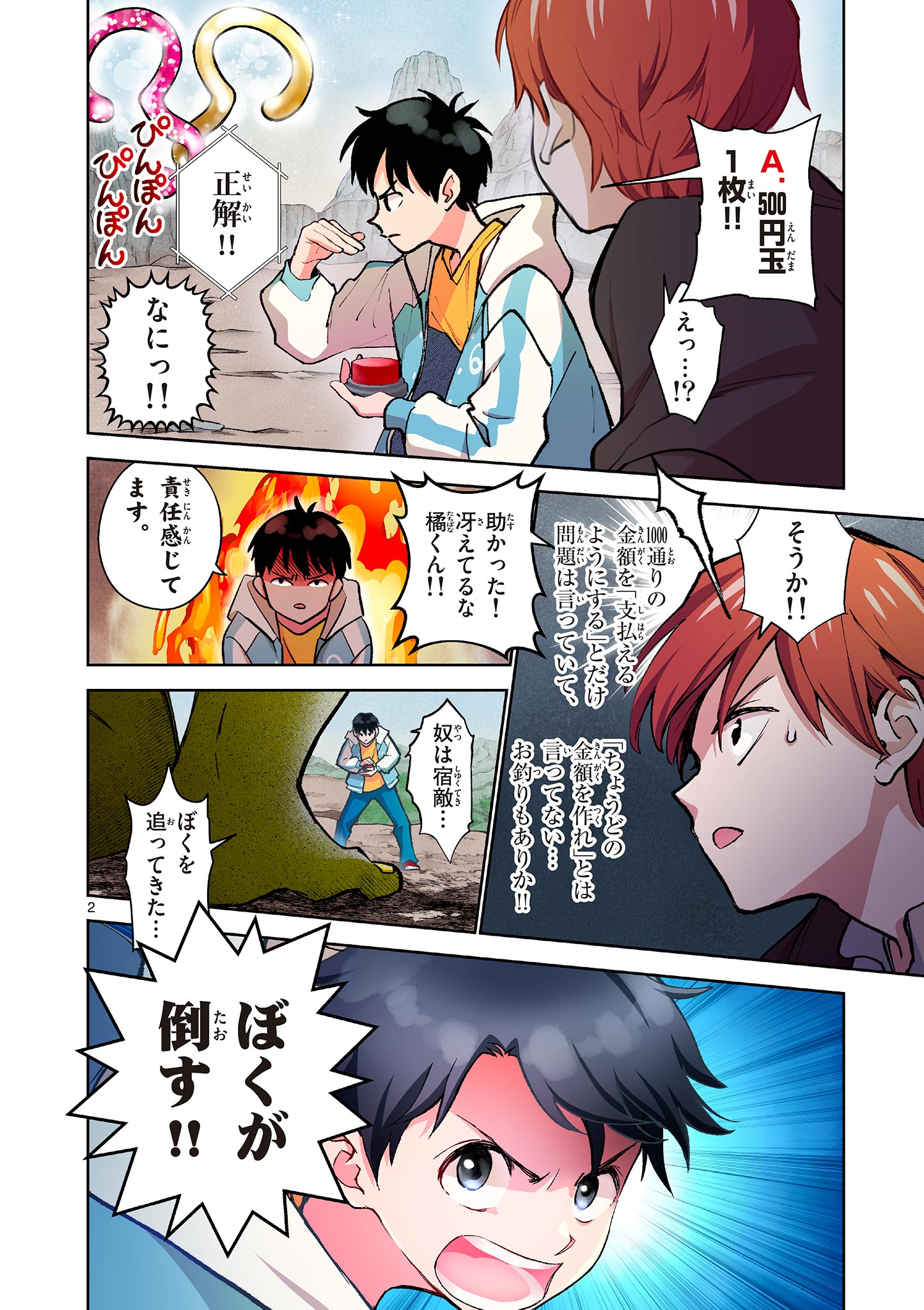 Page 2
