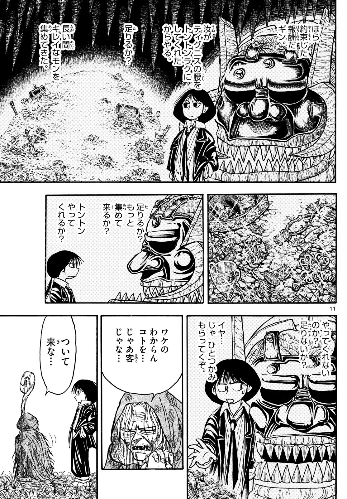 Page 11