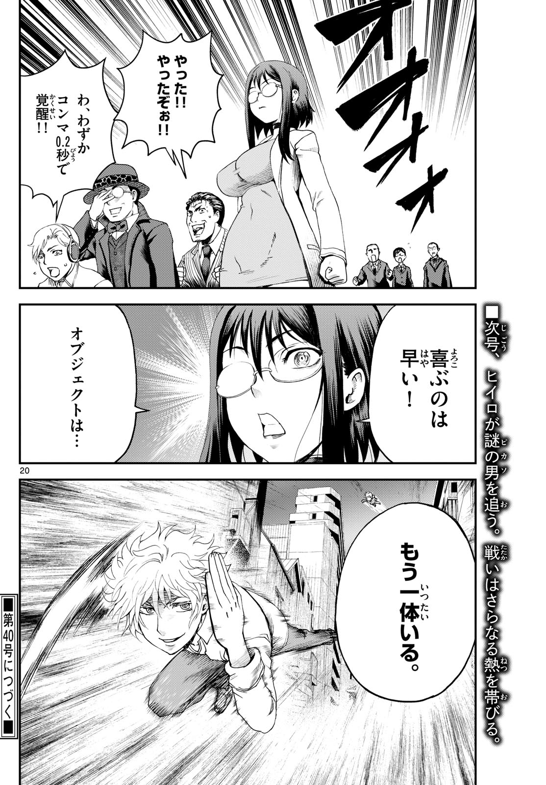 Page 20