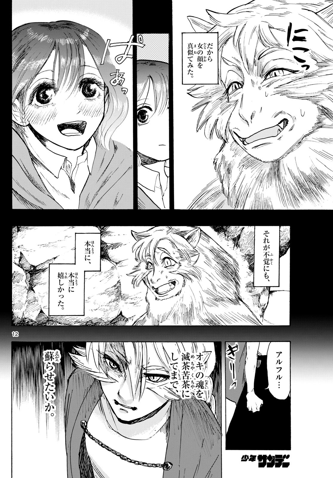 Page 12