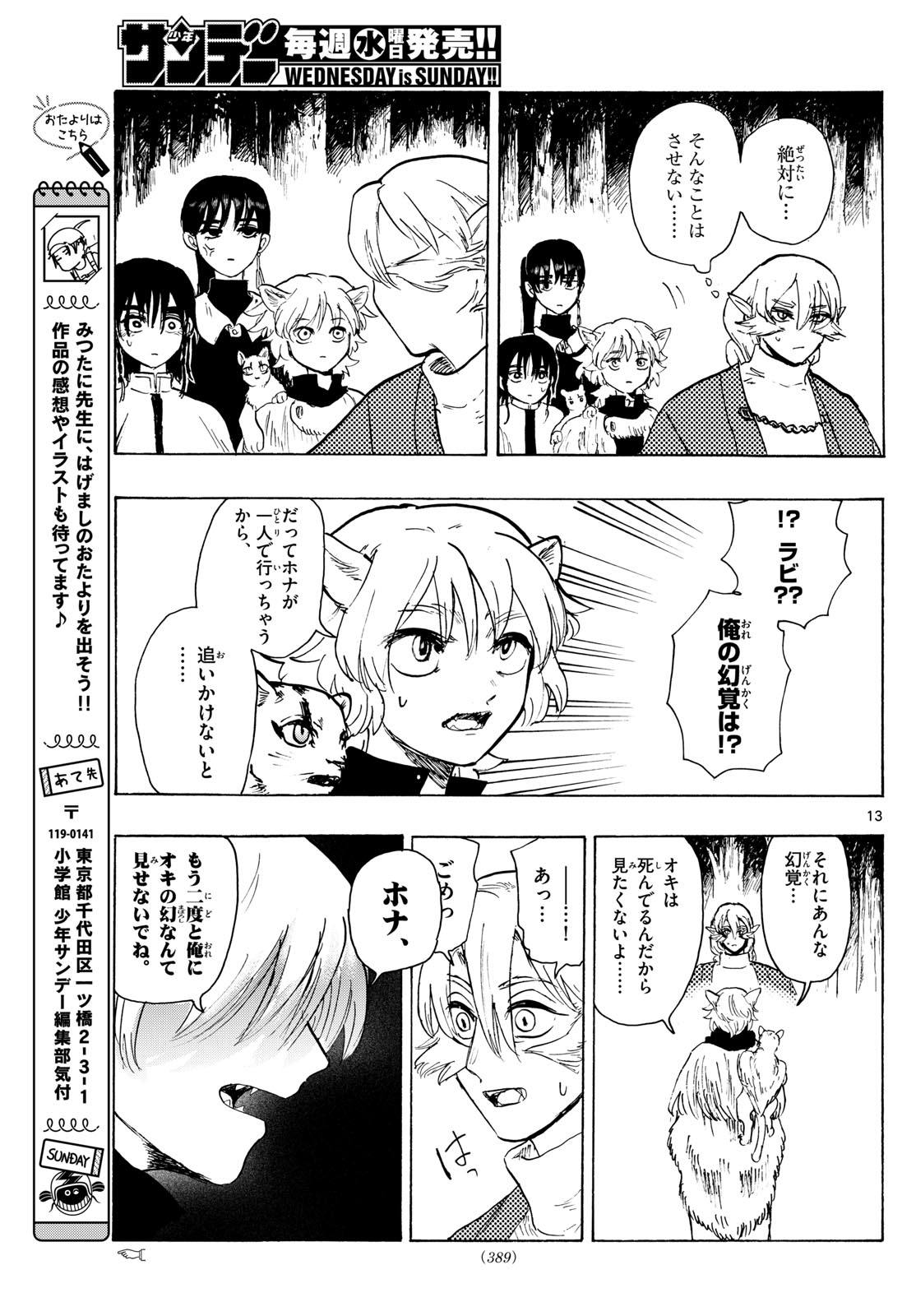 Page 13