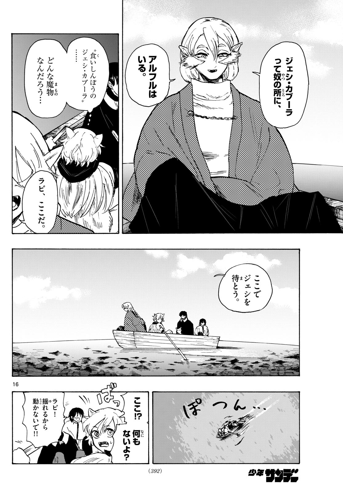 Page 16