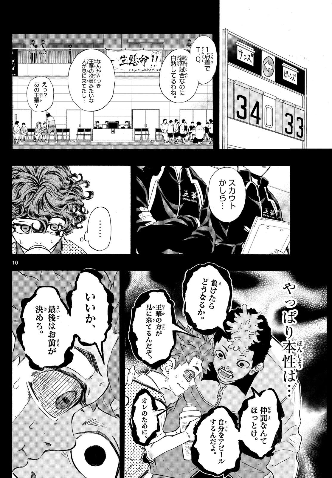 Page 10