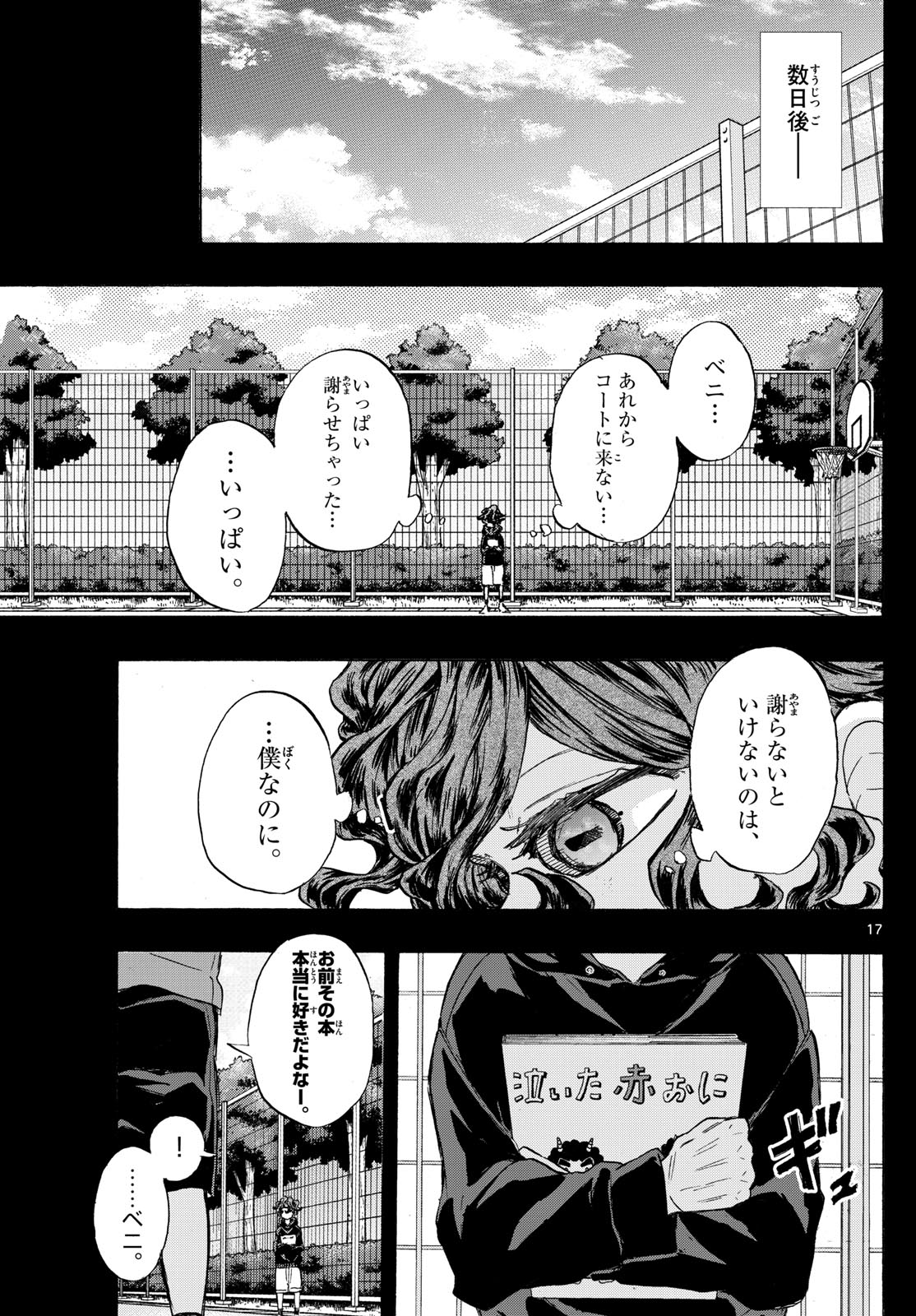 Page 17