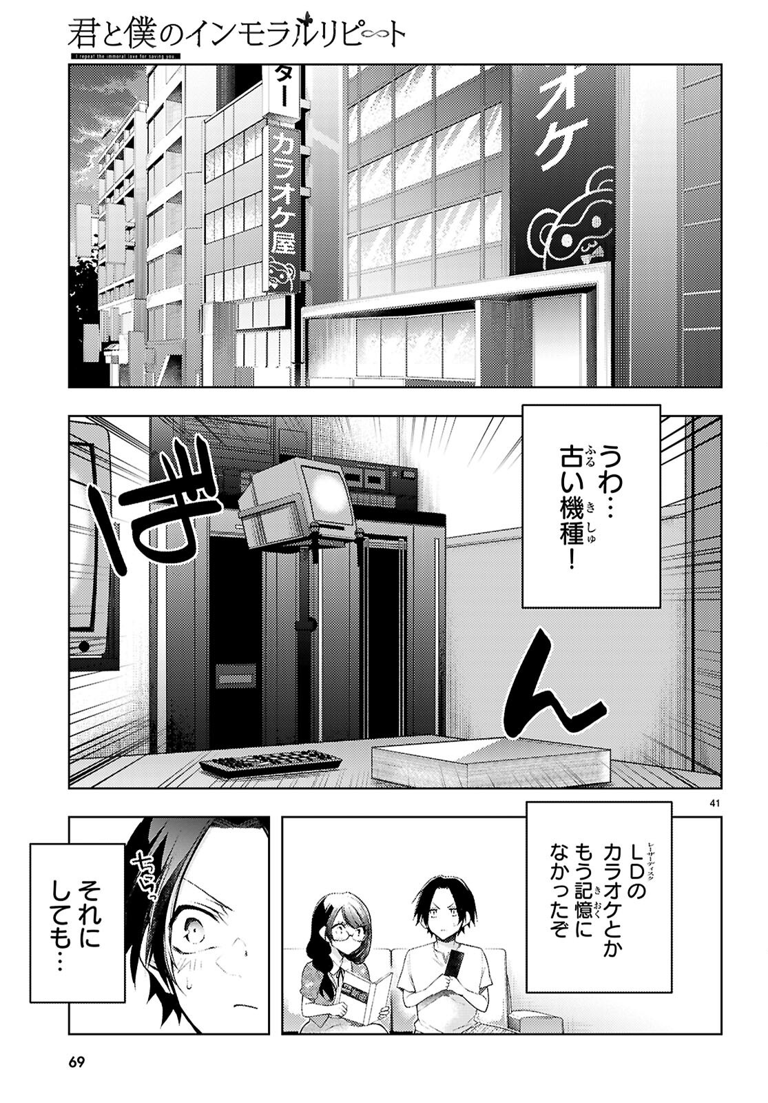 Page 45