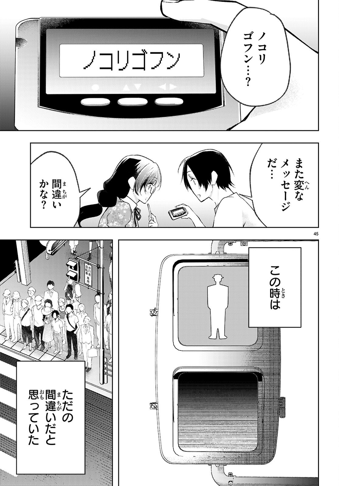 Page 49