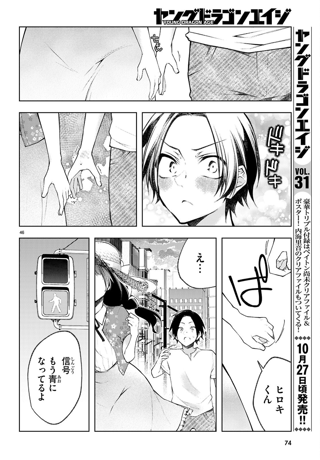Page 50