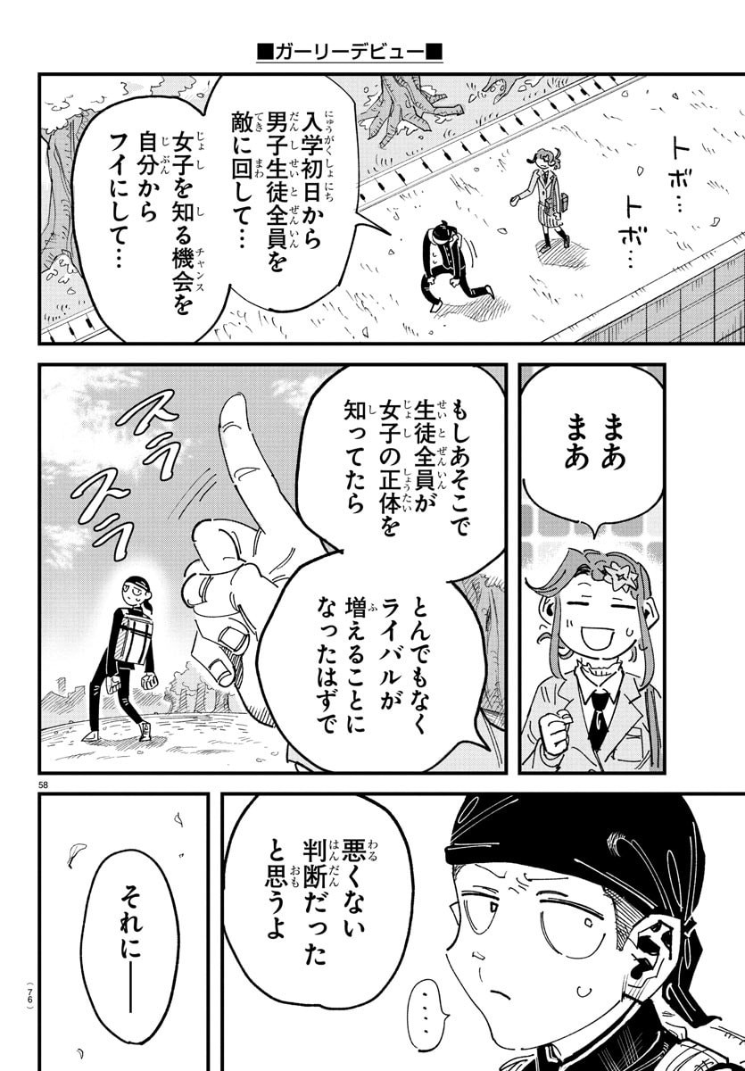 Page 61