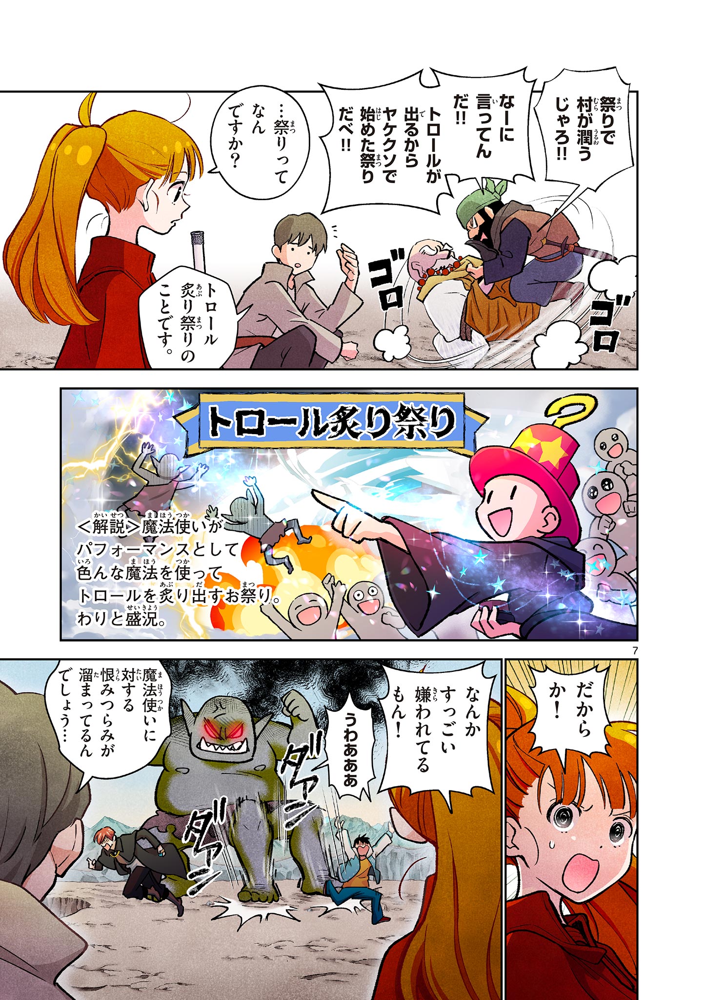Page 7
