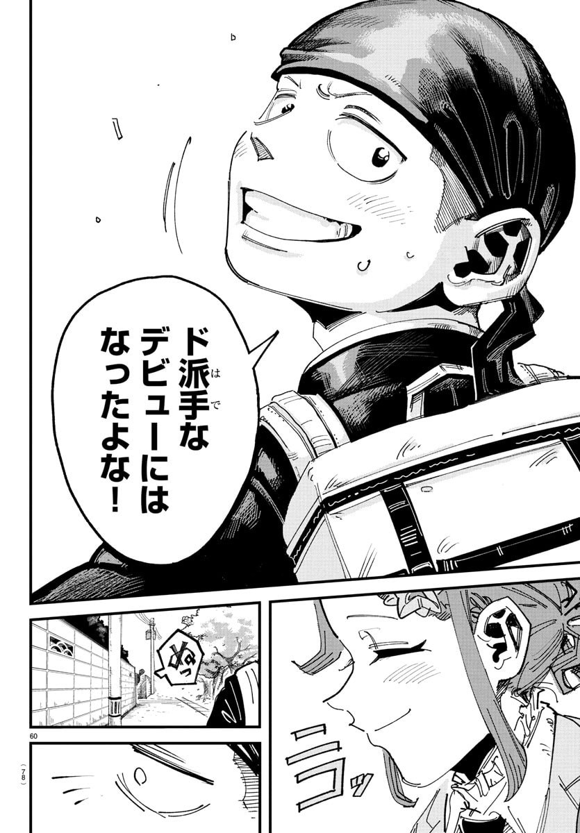 Page 63