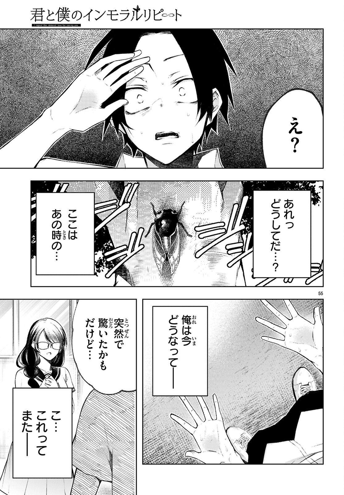 Page 59