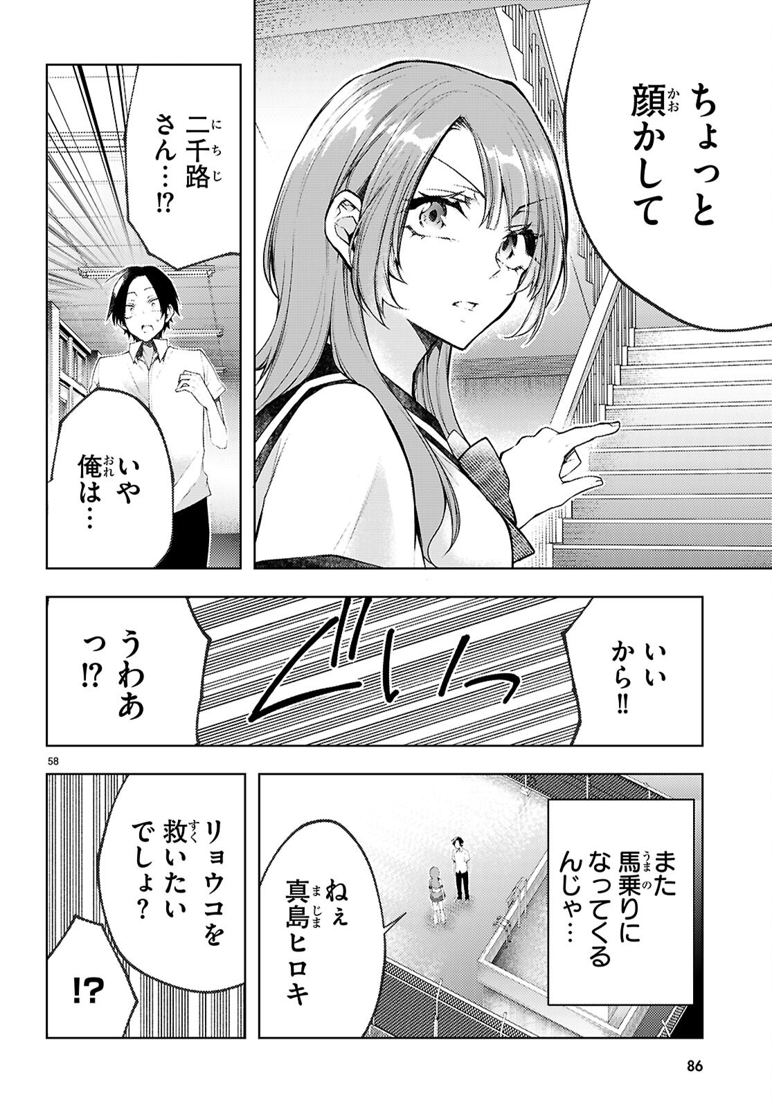 Page 62