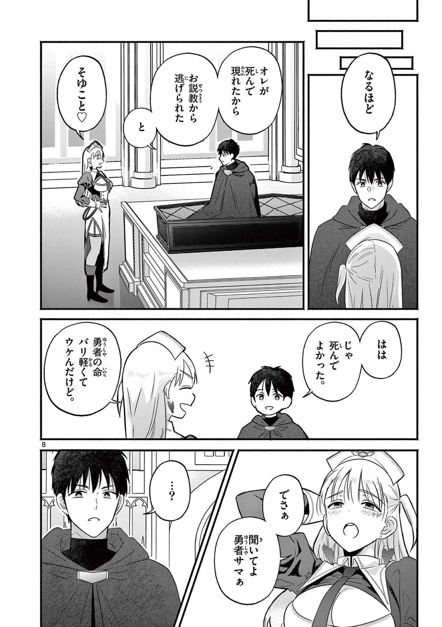 Page 8