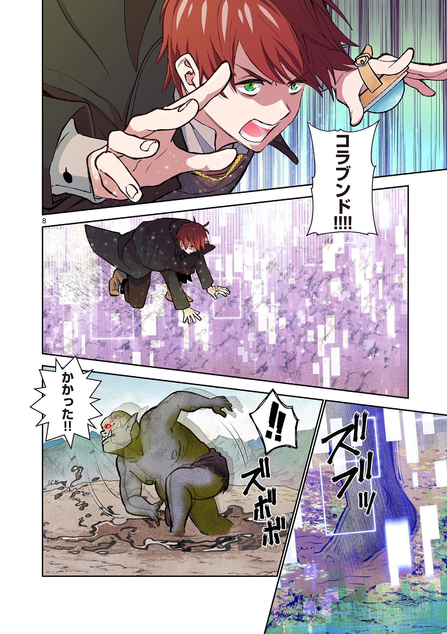 Page 8