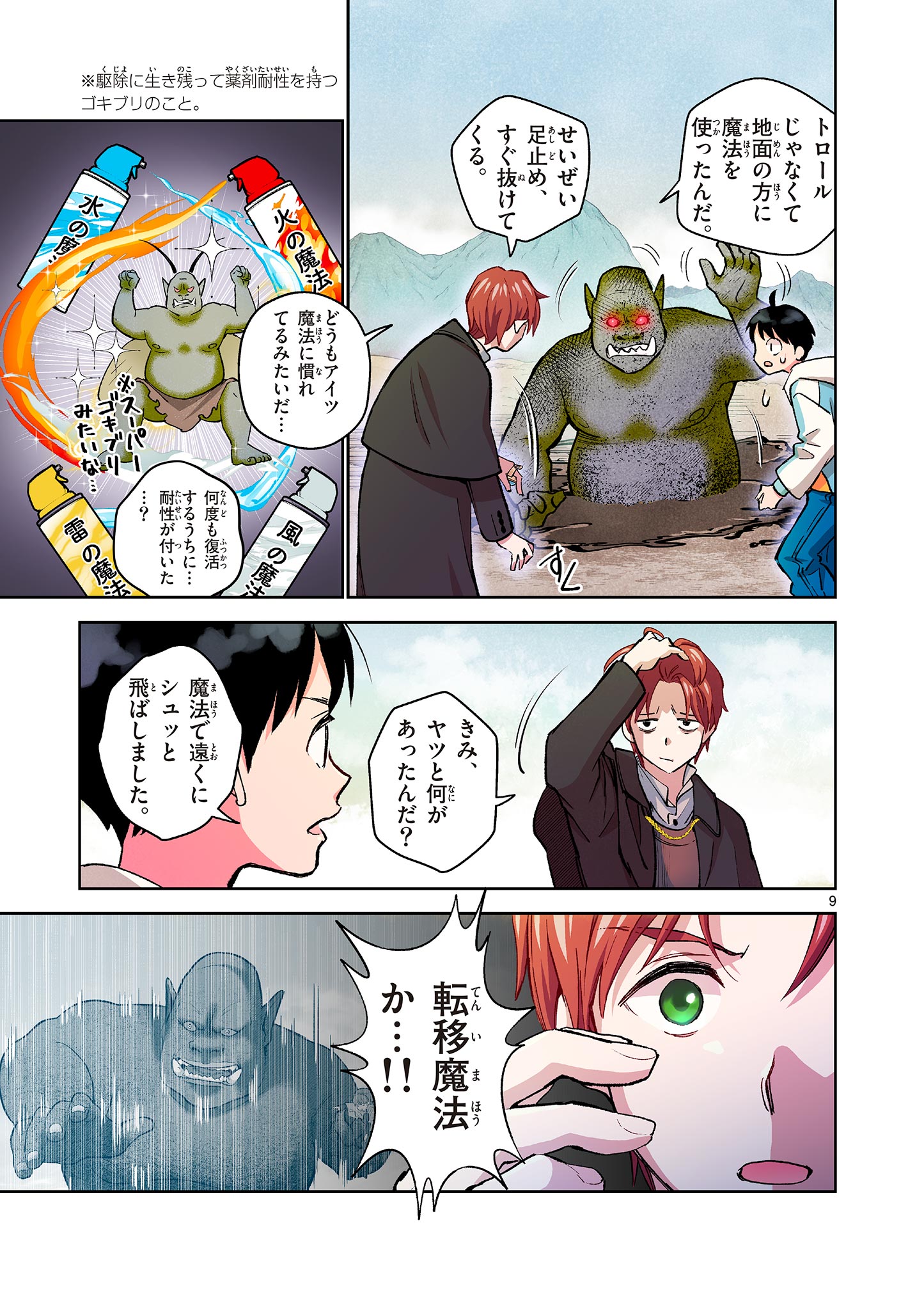 Page 9