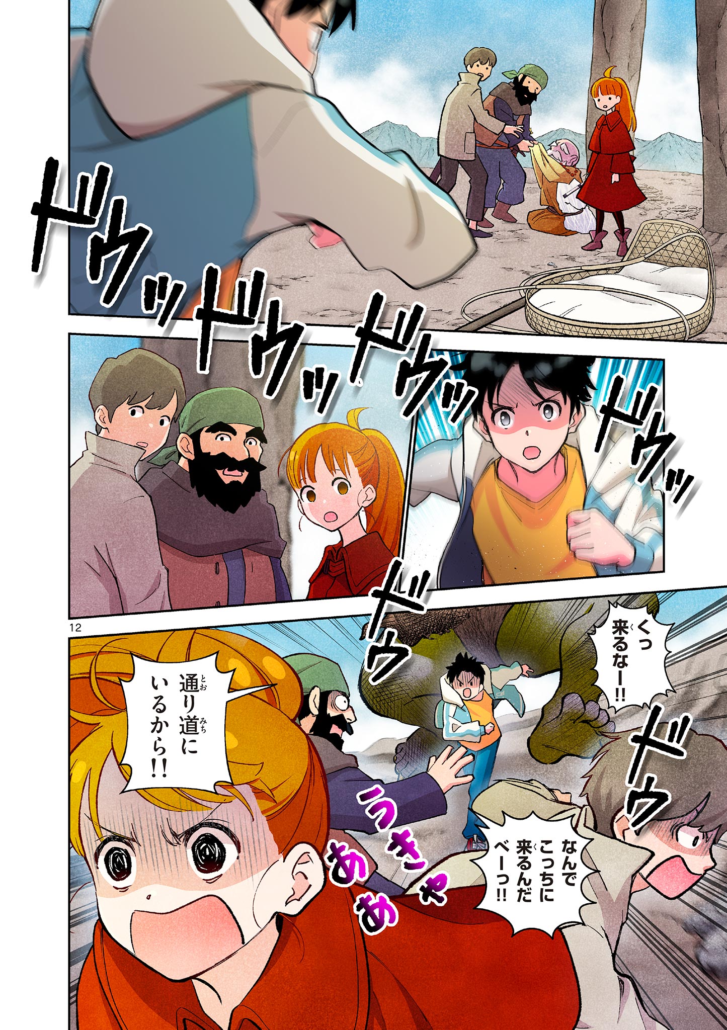 Page 12