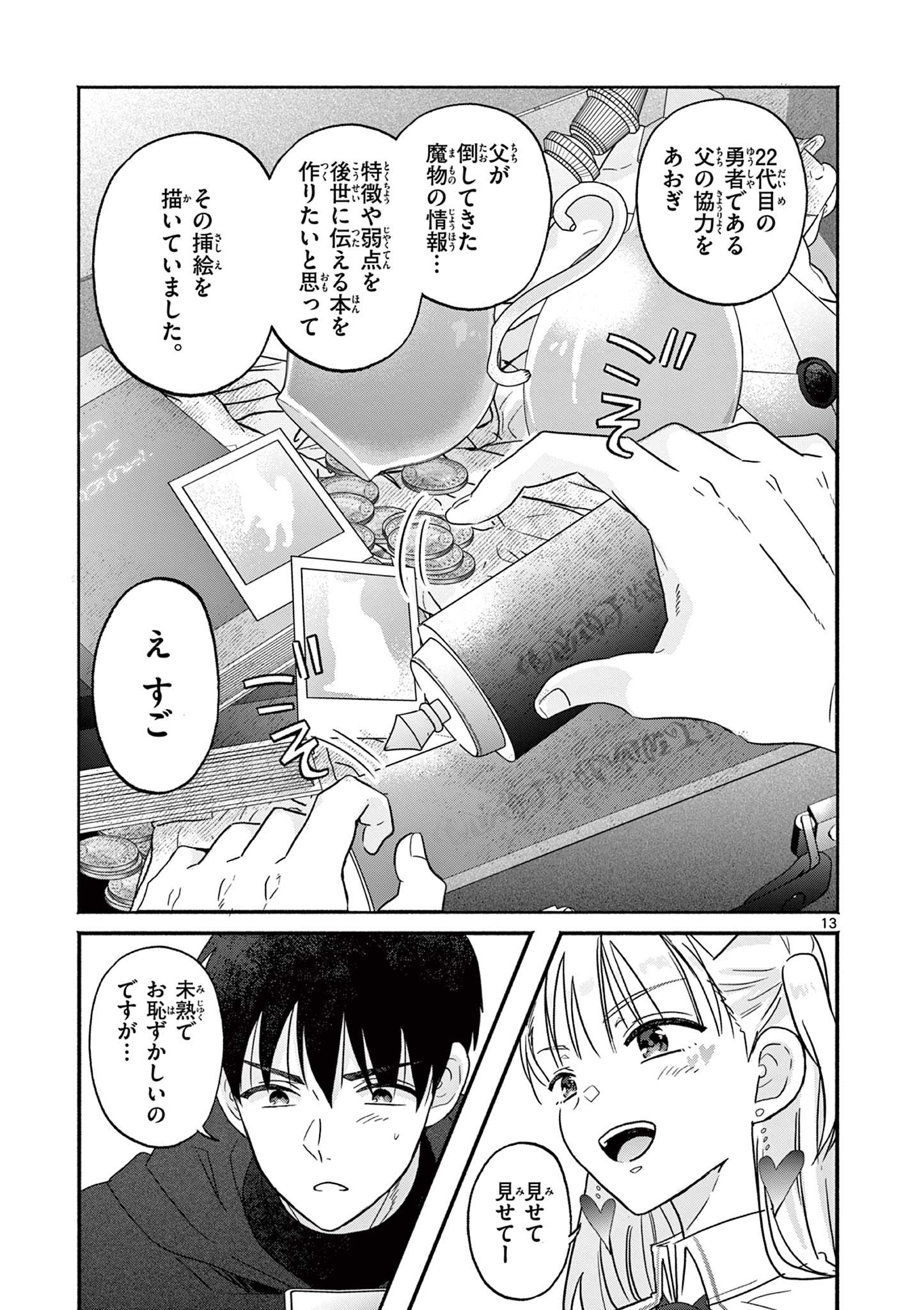 Page 13