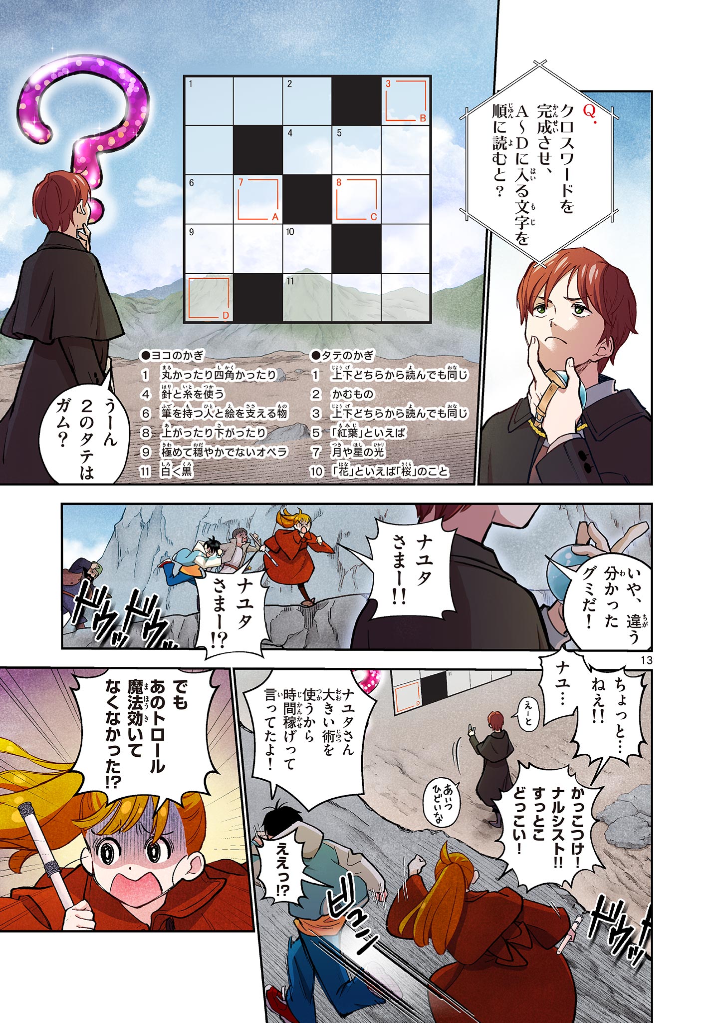 Page 13