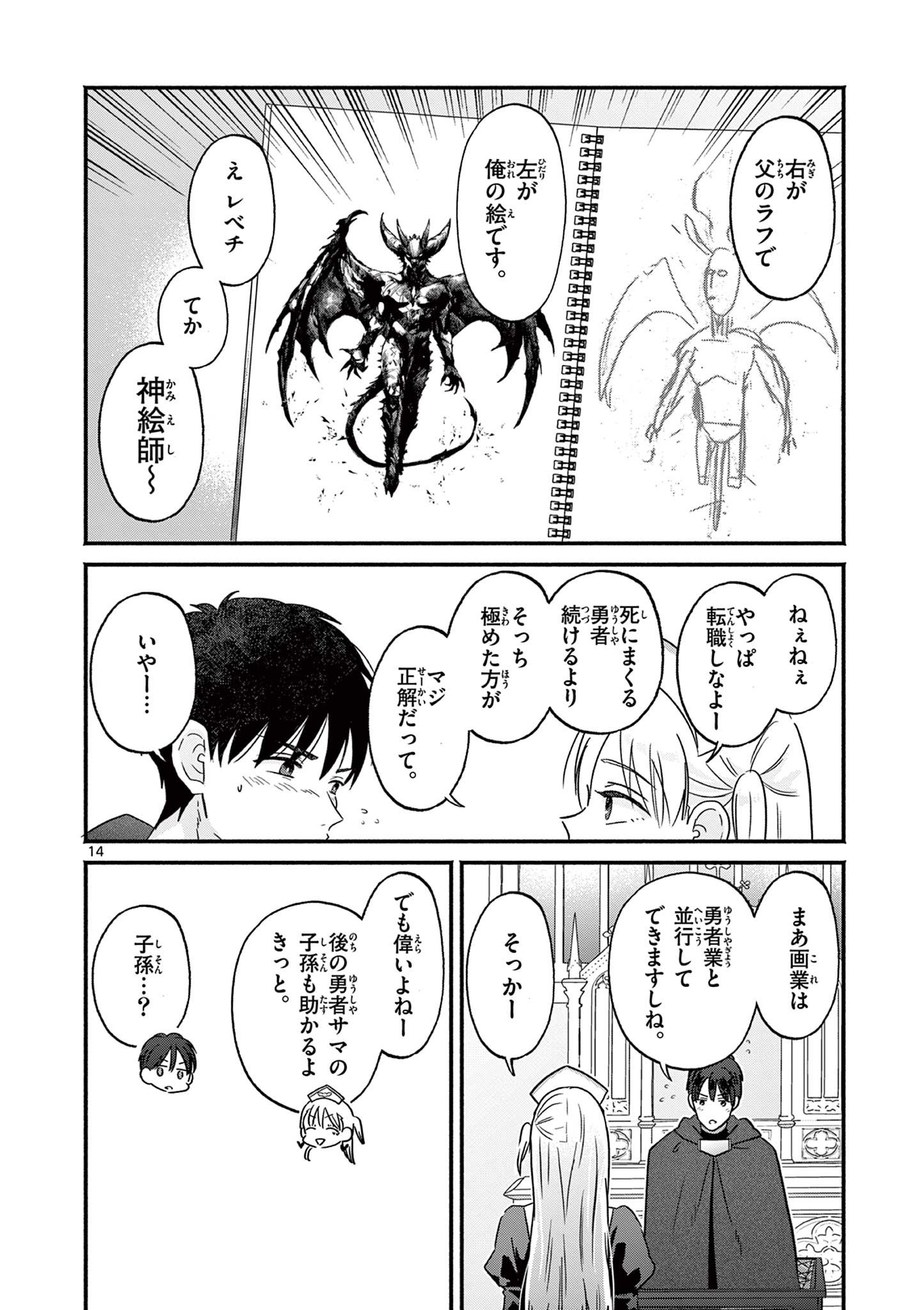 Page 14