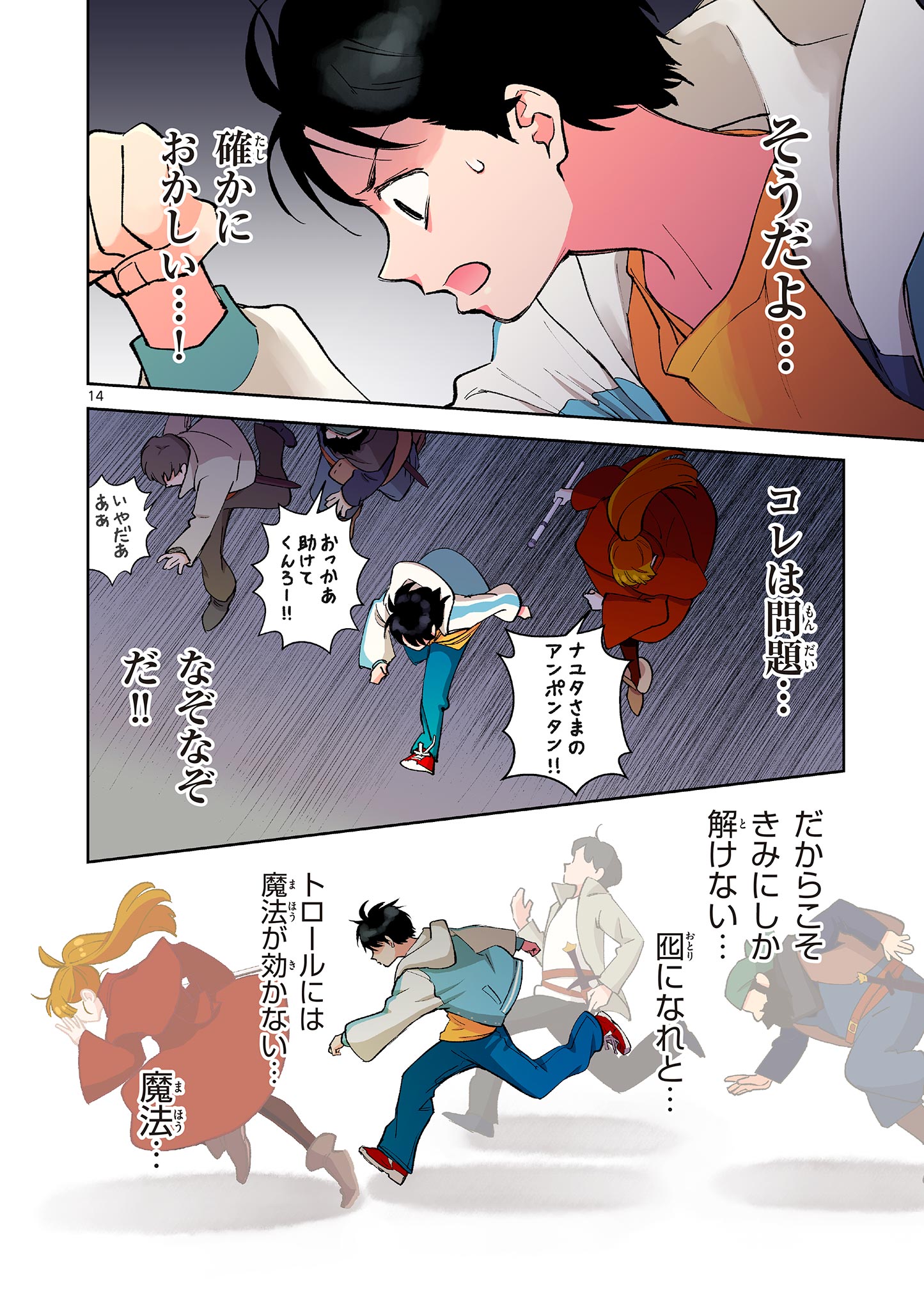 Page 14