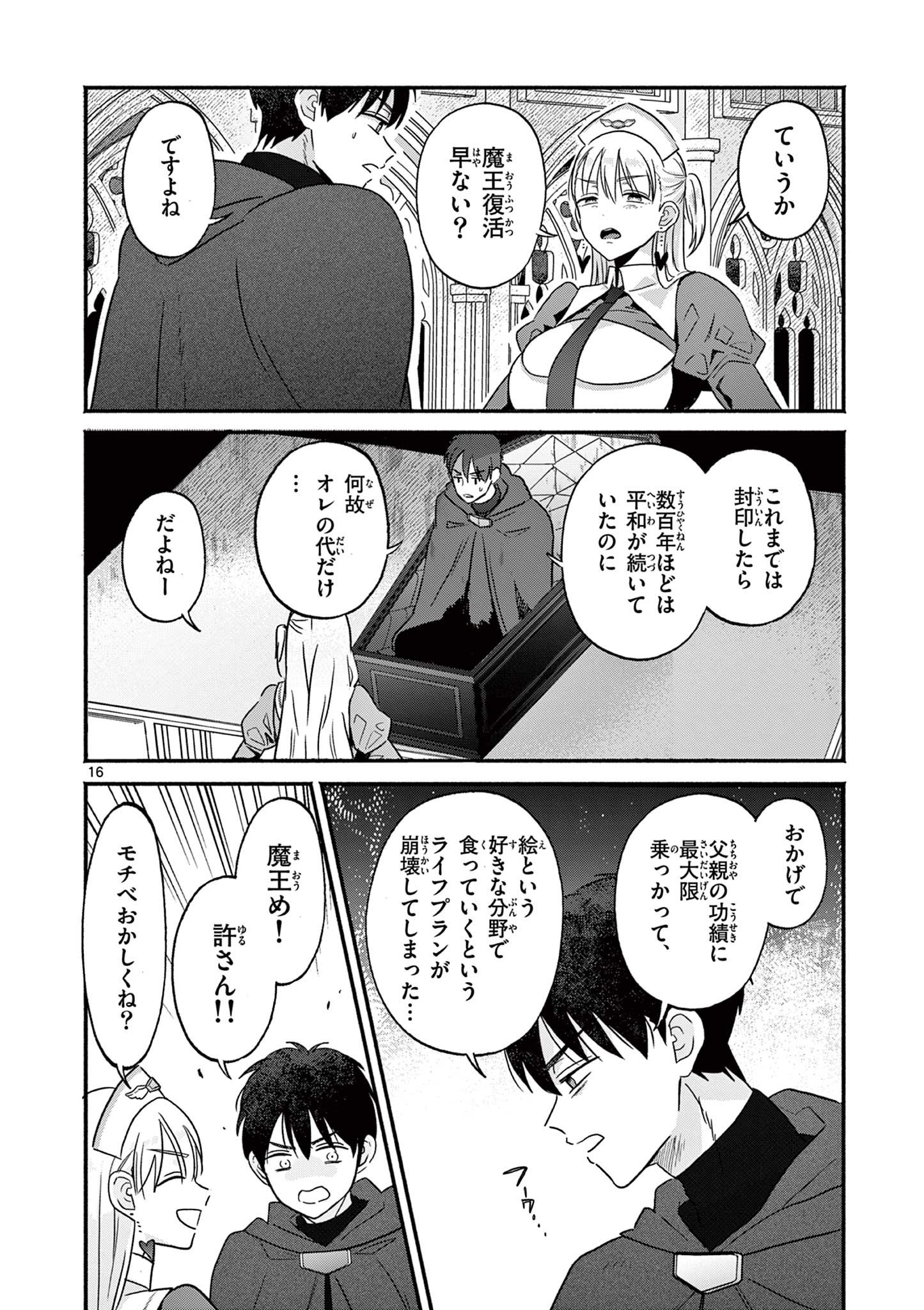Page 16