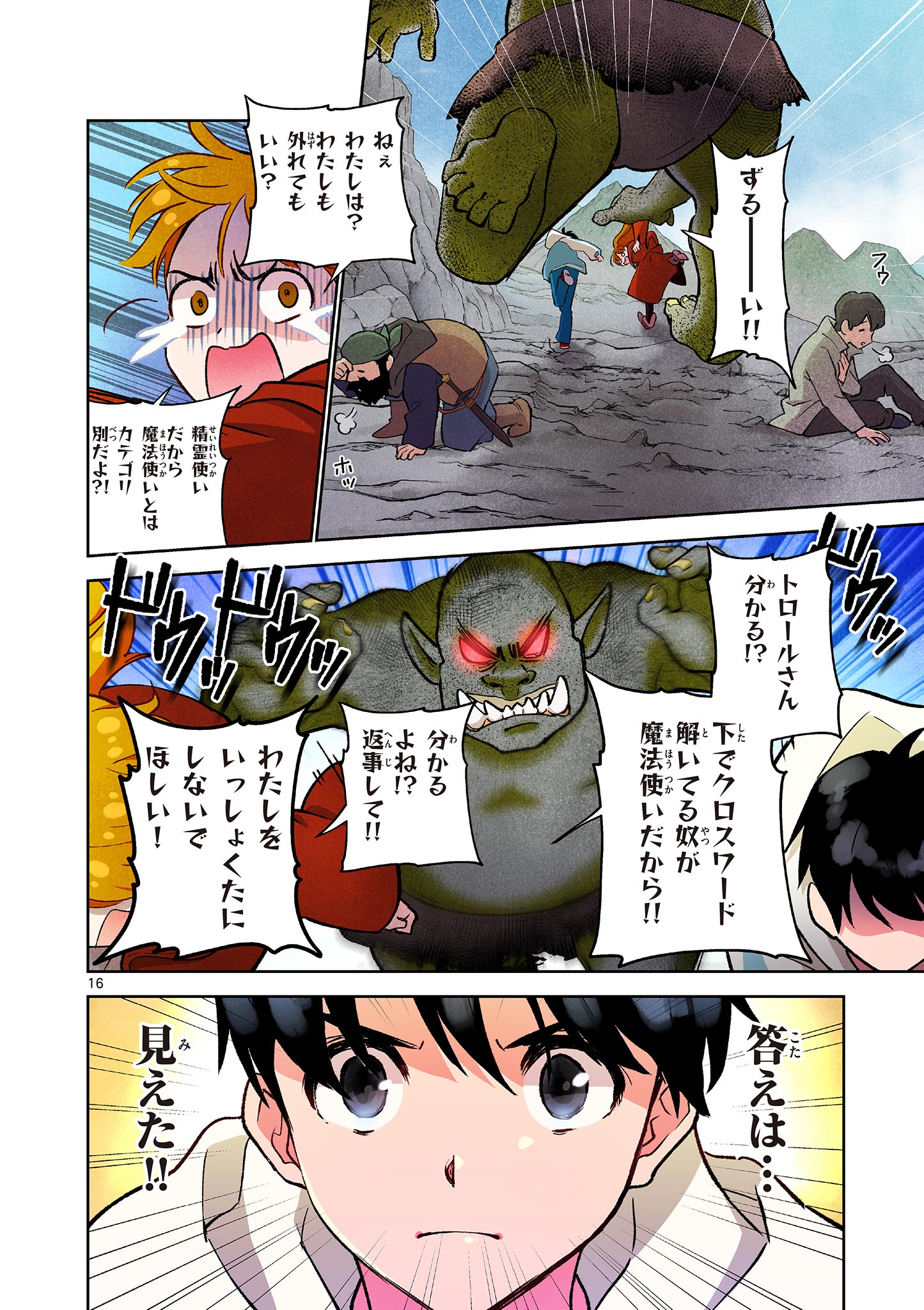 Page 16