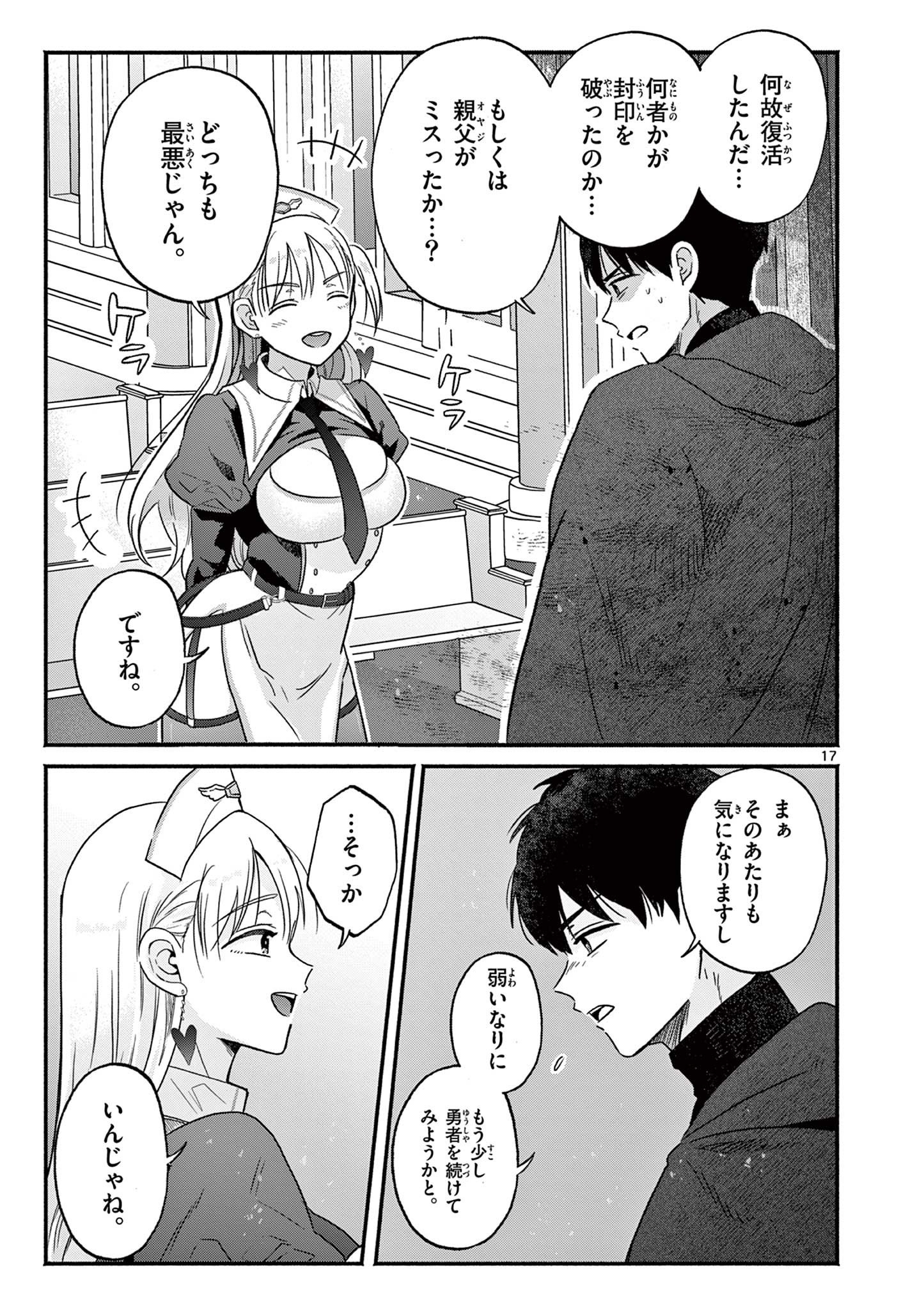 Page 17