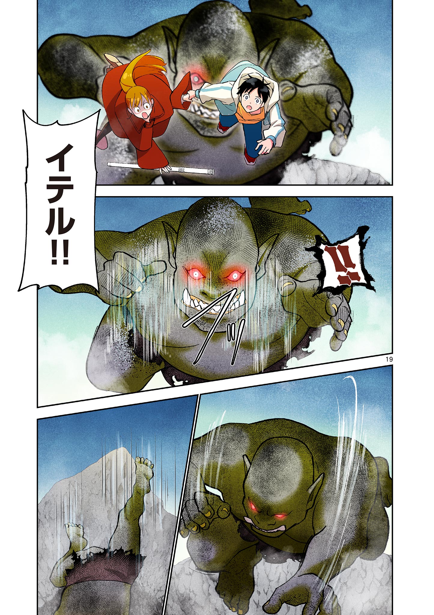 Page 19