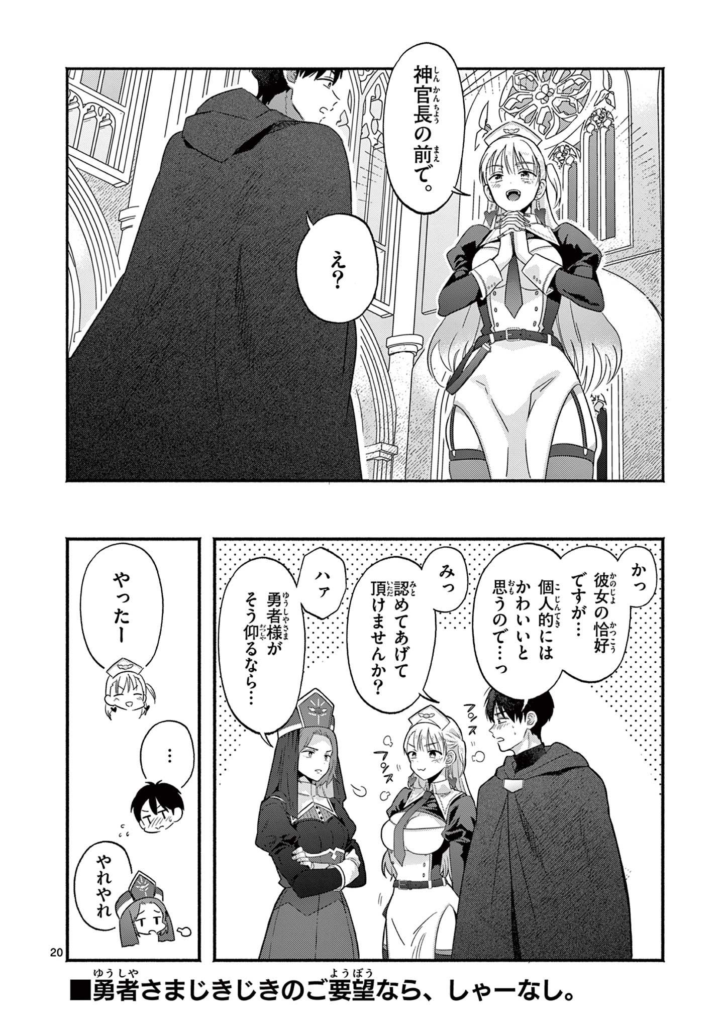 Page 20