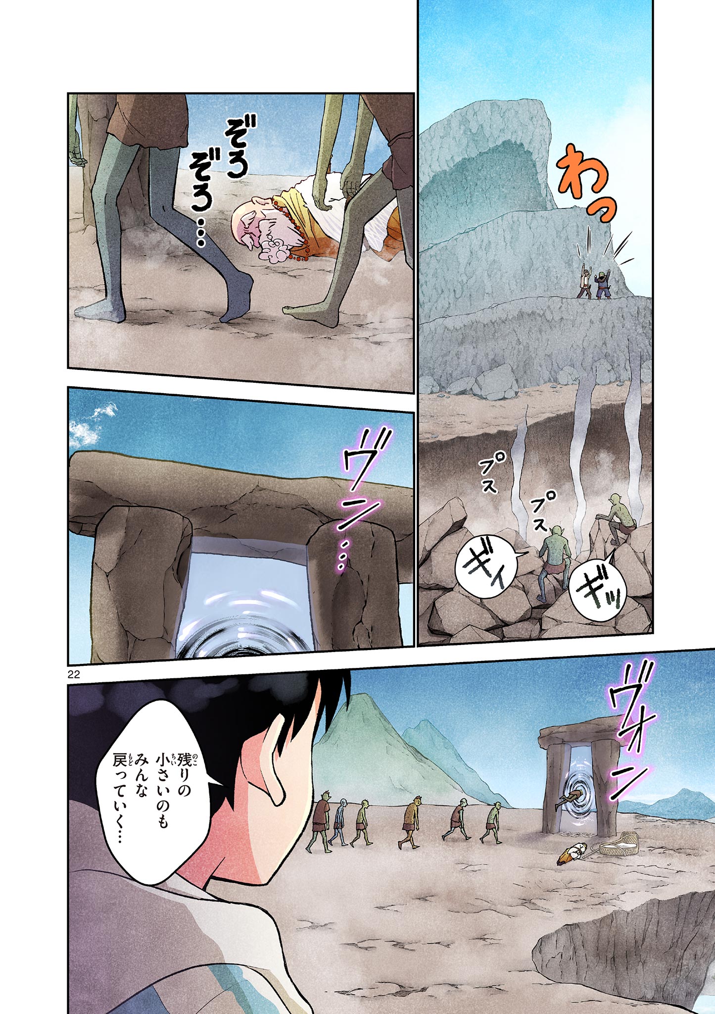 Page 22