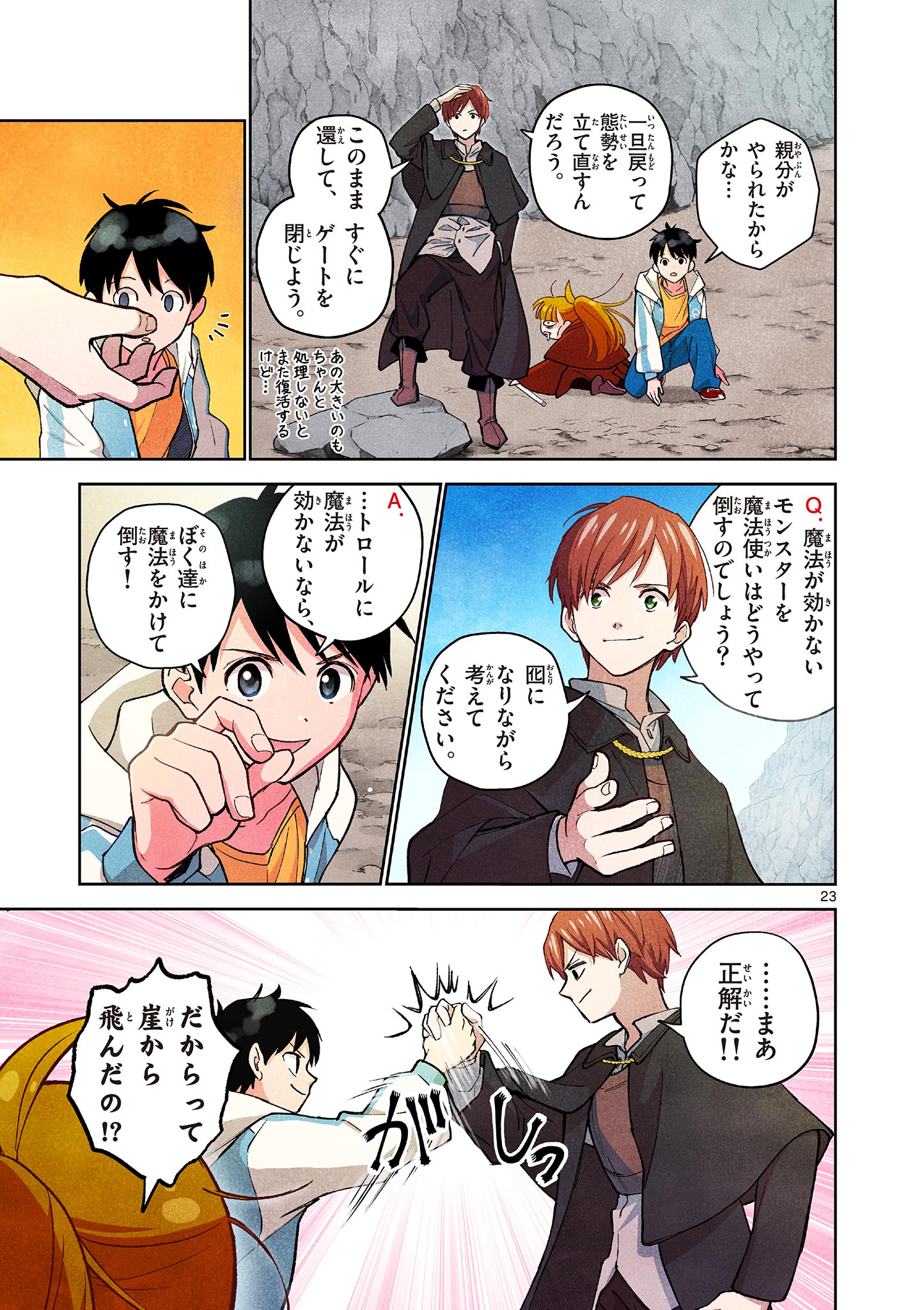 Page 23