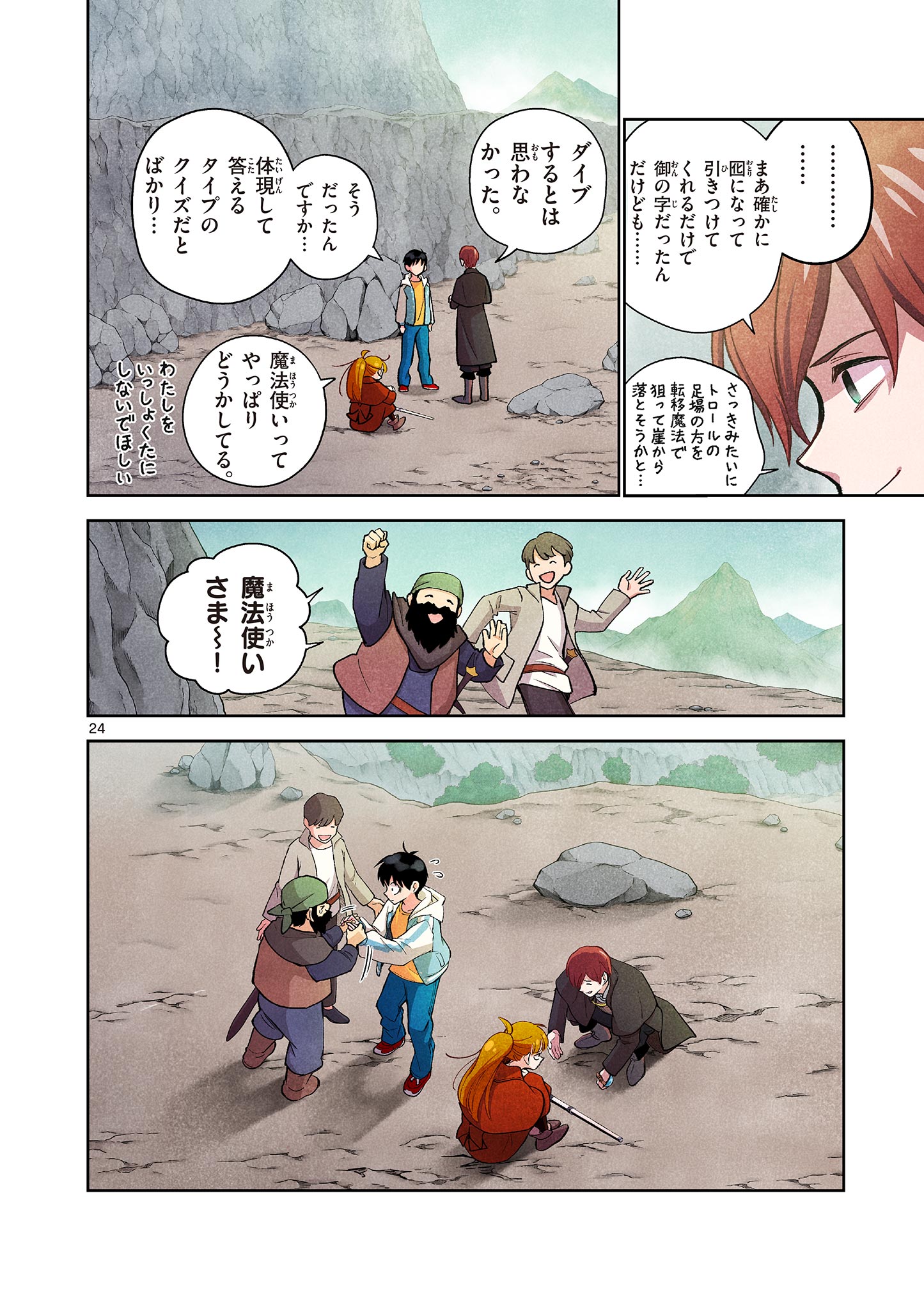 Page 24
